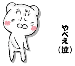 Pretending ignorance bear sticker #13146979