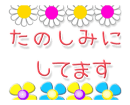Animated flowers (Japanese) sticker #13147142