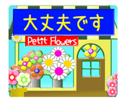 Animated flowers (Japanese) sticker #13147151