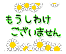 Animated flowers (Japanese) sticker #13147156