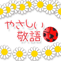 Animated flowers (Japanese)