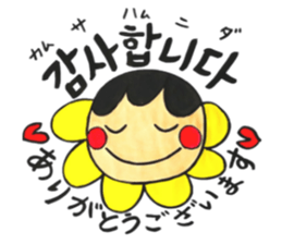 Korean-Japanese sunflower "tommy"~useful sticker #13147207