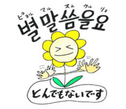 Korean-Japanese sunflower "tommy"~useful sticker #13147209