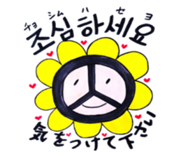 Korean-Japanese sunflower "tommy"~useful sticker #13147211