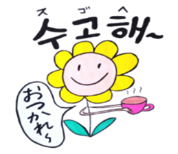 Korean-Japanese sunflower "tommy"~useful sticker #13147212