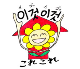 Korean-Japanese sunflower "tommy"~useful sticker #13147218
