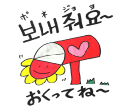 Korean-Japanese sunflower "tommy"~useful sticker #13147219