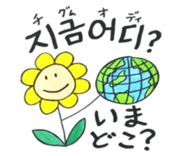 Korean-Japanese sunflower "tommy"~useful sticker #13147222