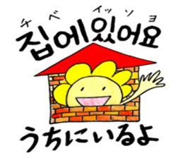Korean-Japanese sunflower "tommy"~useful sticker #13147223