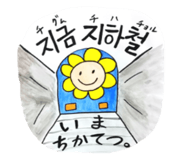 Korean-Japanese sunflower "tommy"~useful sticker #13147224
