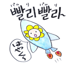 Korean-Japanese sunflower "tommy"~useful sticker #13147226