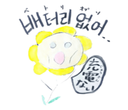 Korean-Japanese sunflower "tommy"~useful sticker #13147228