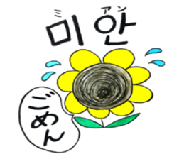 Korean-Japanese sunflower "tommy"~useful sticker #13147232