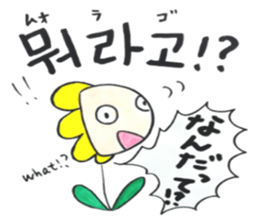 Korean-Japanese sunflower "tommy"~useful sticker #13147233