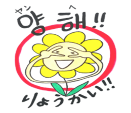 Korean-Japanese sunflower "tommy"~useful sticker #13147234