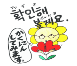Korean-Japanese sunflower "tommy"~useful sticker #13147235