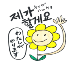 Korean-Japanese sunflower "tommy"~useful sticker #13147236