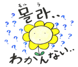 Korean-Japanese sunflower "tommy"~useful sticker #13147237