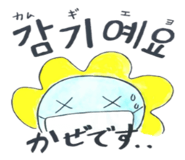 Korean-Japanese sunflower "tommy"~useful sticker #13147242