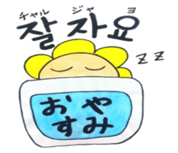 Korean-Japanese sunflower "tommy"~useful sticker #13147245