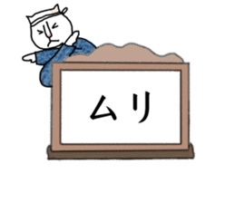 kamishibai cat sticker #13147548