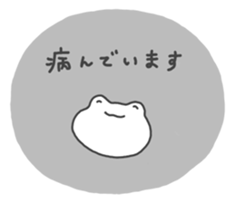 Frog sometimes sick sticker #13147590