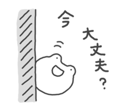 Frog sometimes sick sticker #13147609