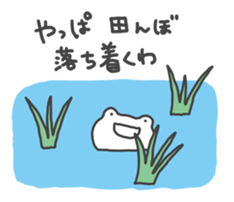 Frog sometimes sick sticker #13147615