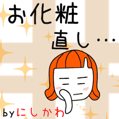 Cute Nisikawa dedicated