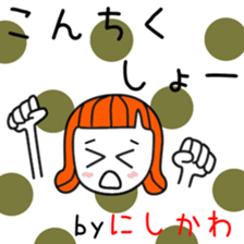 Cute Nisikawa dedicated sticker #13147627