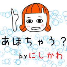 Cute Nisikawa dedicated sticker #13147638