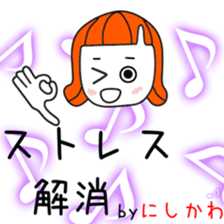 Cute Nisikawa dedicated sticker #13147639