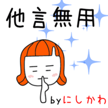 Cute Nisikawa dedicated sticker #13147641