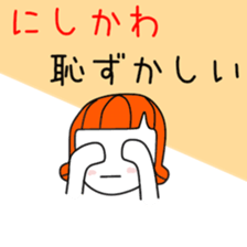 Cute Nisikawa dedicated sticker #13147646