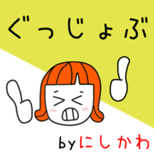 Cute Nisikawa dedicated sticker #13147648