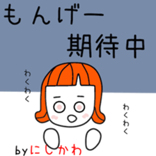 Cute Nisikawa dedicated sticker #13147650