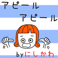 Cute Nisikawa dedicated sticker #13147655