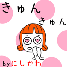 Cute Nisikawa dedicated sticker #13147658