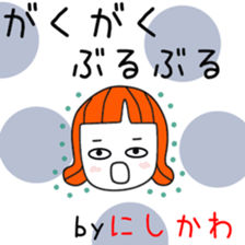 Cute Nisikawa dedicated sticker #13147659