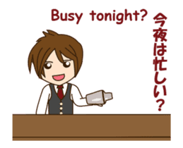 awesome bartender animated sticker #13147824
