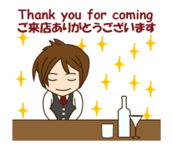 awesome bartender animated sticker #13147839