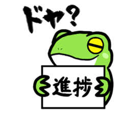 DOYAGAERU sticker #13147855