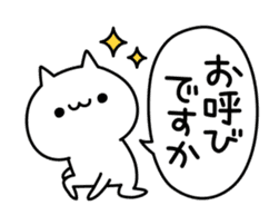 The cat which wants you to mind sticker #13148221