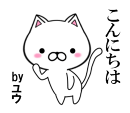 fcf cat part16 sticker #13148482