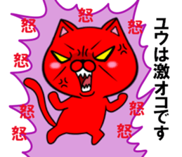 fcf cat part16 sticker #13148493