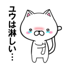 fcf cat part16 sticker #13148494