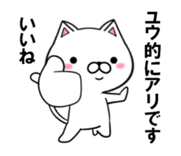 fcf cat part16 sticker #13148516