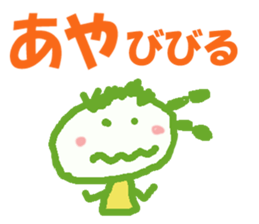 Sticker of Aya sticker #13148617