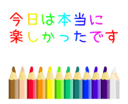 Colored pencil message 1(Japanese) sticker #13148646