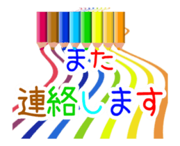 Colored pencil message 1(Japanese) sticker #13148647